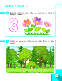 Развивающие задания для детей 3-4 лет — фото, картинка — 11