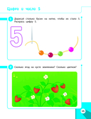 Развивающие задания для детей 3-4 лет — фото, картинка — 15