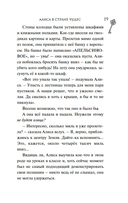 Алиса в стране чудес. Алиса в Зазеркалье — фото, картинка — 17