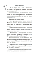 Алиса в стране чудес. Алиса в Зазеркалье — фото, картинка — 18