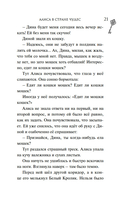 Алиса в стране чудес. Алиса в Зазеркалье — фото, картинка — 19