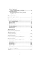 Самый богатый человек в Вавилоне. Человек мыслящий. 8 столпов процветания — фото, картинка — 3