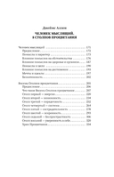 Самый богатый человек в Вавилоне. Человек мыслящий. 8 столпов процветания — фото, картинка — 4