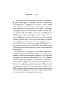 Самый богатый человек в Вавилоне. Человек мыслящий. 8 столпов процветания — фото, картинка — 5