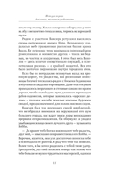 Самый богатый человек в Вавилоне. Человек мыслящий. 8 столпов процветания — фото, картинка — 7