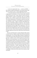 Самый богатый человек в Вавилоне. Человек мыслящий. 8 столпов процветания — фото, картинка — 9