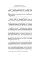 Самый богатый человек в Вавилоне. Человек мыслящий. 8 столпов процветания — фото, картинка — 10