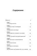 Лишний вес не вернется. Пищевое поведение под контролем — фото, картинка — 1