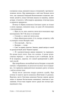 Лишний вес не вернется. Пищевое поведение под контролем — фото, картинка — 11