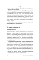 Лишний вес не вернется. Пищевое поведение под контролем — фото, картинка — 12