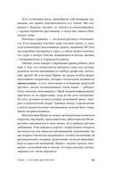 Лишний вес не вернется. Пищевое поведение под контролем — фото, картинка — 13