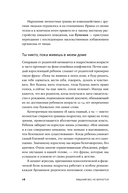 Лишний вес не вернется. Пищевое поведение под контролем — фото, картинка — 14