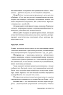 Лишний вес не вернется. Пищевое поведение под контролем — фото, картинка — 16