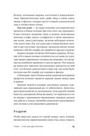 Лишний вес не вернется. Пищевое поведение под контролем — фото, картинка — 17