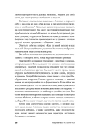 Лишний вес не вернется. Пищевое поведение под контролем — фото, картинка — 18