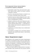 Лишний вес не вернется. Пищевое поведение под контролем — фото, картинка — 19