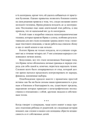 Лишний вес не вернется. Пищевое поведение под контролем — фото, картинка — 20