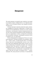 Лишний вес не вернется. Пищевое поведение под контролем — фото, картинка — 3