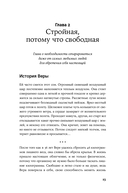Лишний вес не вернется. Пищевое поведение под контролем — фото, картинка — 21