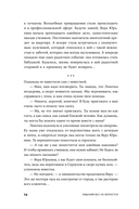 Лишний вес не вернется. Пищевое поведение под контролем — фото, картинка — 22