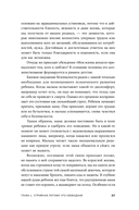 Лишний вес не вернется. Пищевое поведение под контролем — фото, картинка — 25