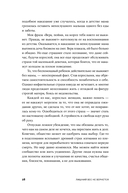 Лишний вес не вернется. Пищевое поведение под контролем — фото, картинка — 26