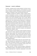 Лишний вес не вернется. Пищевое поведение под контролем — фото, картинка — 27