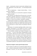 Лишний вес не вернется. Пищевое поведение под контролем — фото, картинка — 28