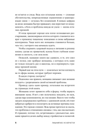 Лишний вес не вернется. Пищевое поведение под контролем — фото, картинка — 4