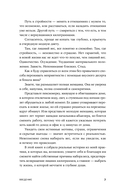 Лишний вес не вернется. Пищевое поведение под контролем — фото, картинка — 5