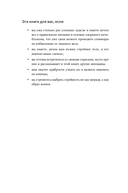 Лишний вес не вернется. Пищевое поведение под контролем — фото, картинка — 6