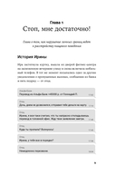 Лишний вес не вернется. Пищевое поведение под контролем — фото, картинка — 7