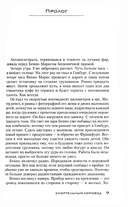 Смертельный хоровод — фото, картинка — 1