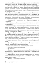 Смертельный хоровод — фото, картинка — 2