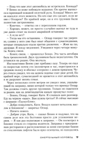 Смертельный хоровод — фото, картинка — 3