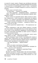 Смертельный хоровод — фото, картинка — 4