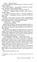 Смертельный хоровод — фото, картинка — 5