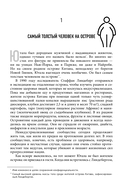 Голодный мозг. Как перехитрить инстинкты, которые заставляют нас переедать — фото, картинка — 12