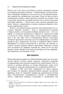 Голодный мозг. Как перехитрить инстинкты, которые заставляют нас переедать — фото, картинка — 13