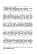 Голодный мозг. Как перехитрить инстинкты, которые заставляют нас переедать — фото, картинка — 14