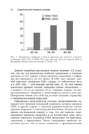 Голодный мозг. Как перехитрить инстинкты, которые заставляют нас переедать — фото, картинка — 15