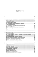Голодный мозг. Как перехитрить инстинкты, которые заставляют нас переедать — фото, картинка — 3