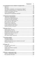 Голодный мозг. Как перехитрить инстинкты, которые заставляют нас переедать — фото, картинка — 4