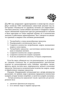 Голодный мозг. Как перехитрить инстинкты, которые заставляют нас переедать — фото, картинка — 6