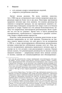 Голодный мозг. Как перехитрить инстинкты, которые заставляют нас переедать — фото, картинка — 7