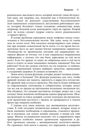 Голодный мозг. Как перехитрить инстинкты, которые заставляют нас переедать — фото, картинка — 10