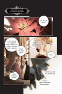 Небылица мачехи. Том 4 — фото, картинка — 11