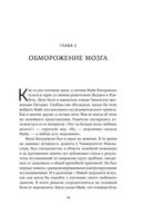 Боль в твоей голове. Откуда она берется и как от нее избавиться — фото, картинка — 18