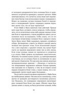 Боль в твоей голове. Откуда она берется и как от нее избавиться — фото, картинка — 19