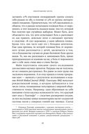 Боль в твоей голове. Откуда она берется и как от нее избавиться — фото, картинка — 20